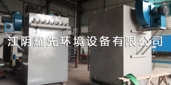 宿州<i style='color:red'>瀝青廠廢氣</i>刺（cì）鼻怎麽辦？擾民的情況由91香蕉视频解決（jué）！