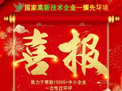 喜報：熱烈祝賀91香蕉视频環境銷售二部朱利銘與老客戶（hù）中國500強江蘇（sū）某化工集團公（gōng）司（sī）再次簽訂<i style='color:red'>廢氣處理工程</i>