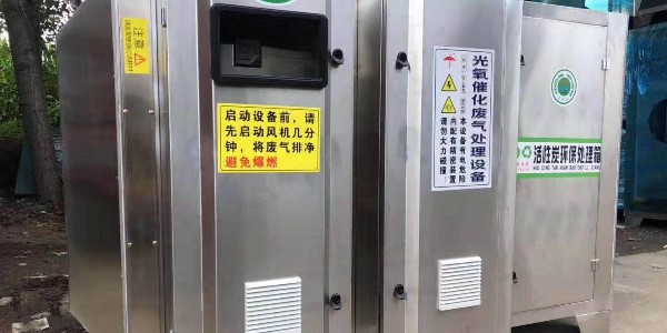 <i style='color:red'>光（guāng）催化氧化設（shè）備（bèi）</i>這麽受歡迎，感興趣的快來91香蕉视频（xiān）環境看看吧！