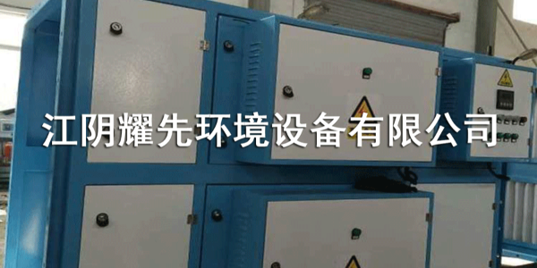 急急急！<i style='color:red'>uv光催化氧化設備</i>的特點是什麽？為（wéi）什麽大家交口稱讚！