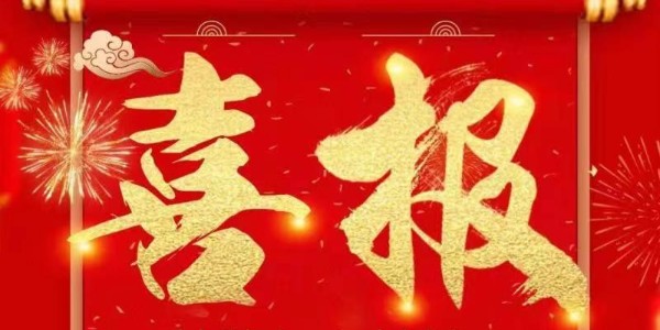 喜報：熱烈祝賀91香蕉视频環境與內蒙（méng）古（gǔ）赤峰市簽訂垃圾焚燒項目