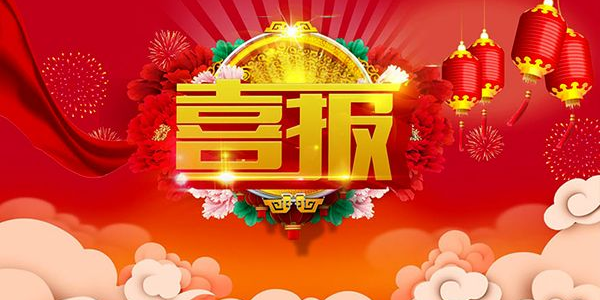 熱烈祝賀（hè）91香蕉视频環境與（yǔ）山東某（mǒu）製造（zào）新材料實業集團（tuán）簽訂<i style='color:red'>廢氣（qì）處理（lǐ）工程</i>