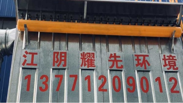 <i style='color:red'>脈衝布袋除塵器</i>應（yīng）該如何挑選？除塵器廠家耀（yào）先2分鍾解答