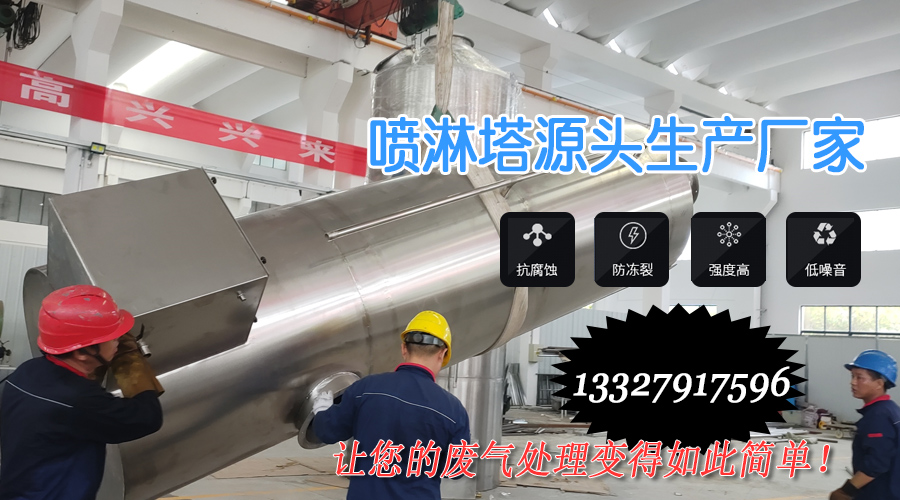 常州乳膠製品廠（chǎng）讚不絕（jué）口！原來是因（yīn）為91香蕉视频環（huán）境噴（pēn）淋（lín）塔！