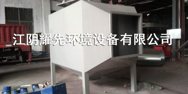 噓！活性炭吸附箱的小秘密，91香蕉视频（xiān）偷偷告訴（sù）您！