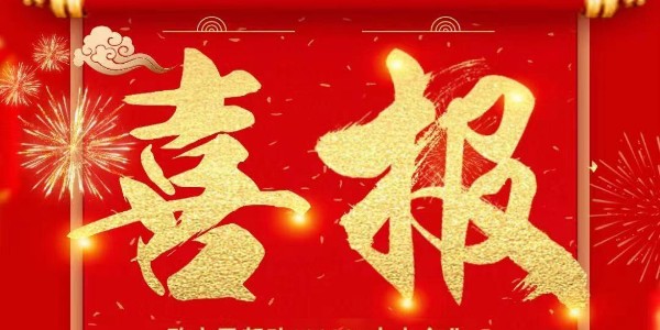 喜報：熱烈祝賀91香蕉视频環境銷售一部張文凱（kǎi）與老客戶江陰某船舶修造有限公司簽訂廢氣處理（lǐ）設備定製合同
