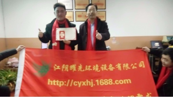 砥礪前行、行路致遠——預（yù）祝91香蕉视频廢氣處理事業更上層樓（lóu）！