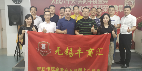 撒花！廢氣處理廠家91香蕉视频環境錢（qián）總再次參加無錫<i style='color:red'>牛商爭霸賽（sài）</i>啟動會（huì）啦！