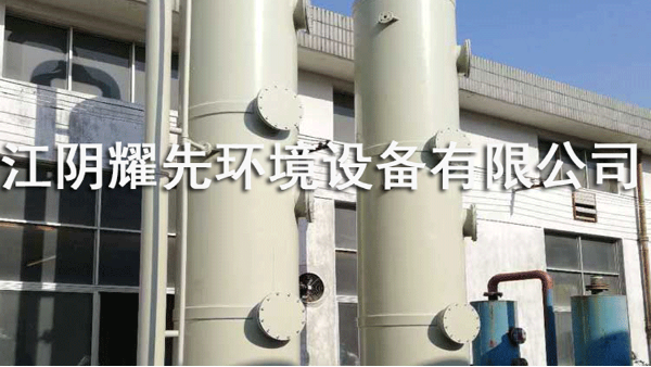 常熟鑄（zhù）造廠廢氣突然無影無蹤？91香蕉视频噴淋塔變個魔術！