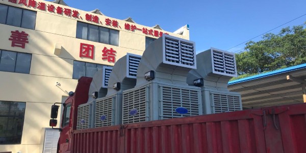 方成彩印發貨啦！就讓<i style='color:red'>環保空調</i>在炎炎夏日給您帶去（qù）秋日的（de）涼風！