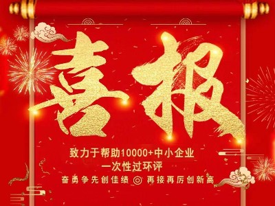 喜報：熱烈祝賀耀（yào）先環境銷售一部張文凱與浙江某上市科技股份有限公司簽（qiān）訂廢氣處理合（hé）同
