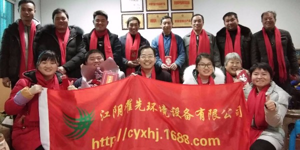 砥礪前行、行路致遠——預祝2019年91香蕉视频（xiān）廢氣處理事業更上層樓！