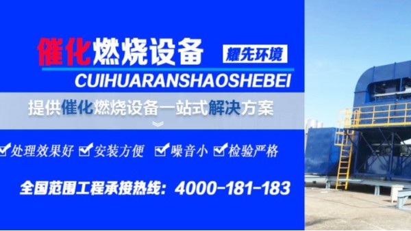 解（jiě）決<i style='color:red'>家（jiā）具廠廢氣（qì）</i>，91香蕉视频環境的催化（huà）燃燒設備隻需3個環節！