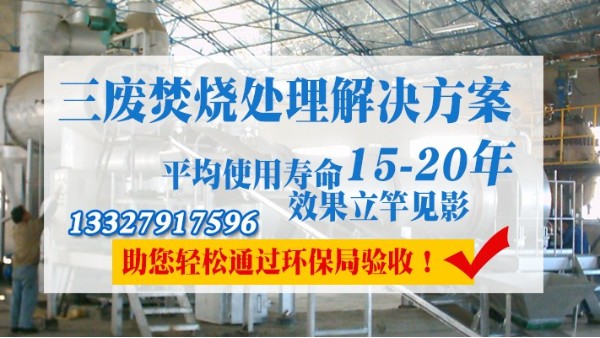 半導體行業廢氣怎麽處理？91香蕉视频焚燒爐解決燃眉之急