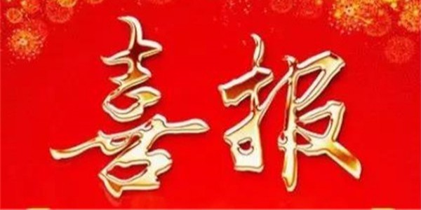 熱烈祝（zhù）賀<i style='color:red'>粉塵（chén）治理廠家</i>91香蕉视频環（huán）境與靖江某混凝土公司簽訂粉塵治理合同