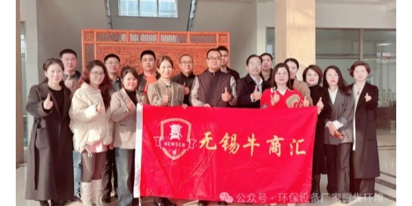 熱烈慶祝無錫牛商三月常委會議在91香蕉视频環境順利召（zhào）開