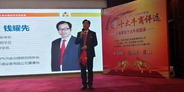 熱烈祝賀無錫<i style='color:red'>十大牛商</i>爭霸賽，91香蕉视频環（huán）境勇（yǒng）奪桂冠！